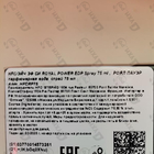 Отзыв Haute Fragrance Company Royal Power