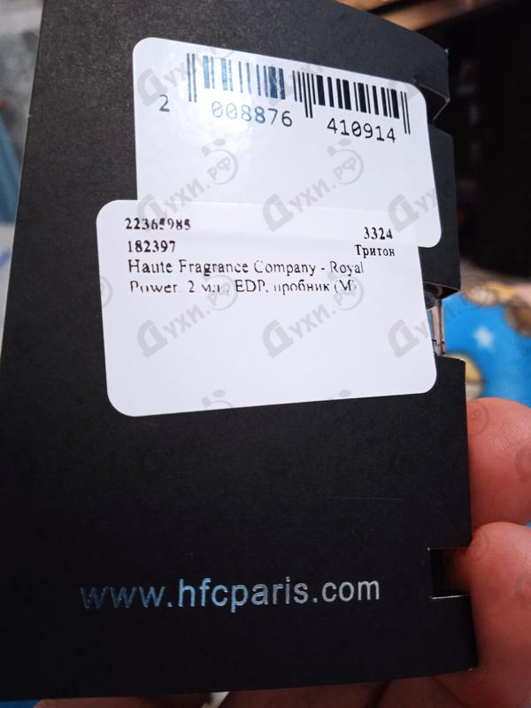 Парфюмерия Royal Power от Haute Fragrance Company