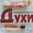 Отзыв Molinard Bel Air