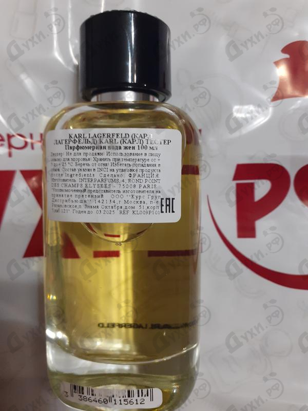 Отзыв Lagerfeld Karl Paris 21 Rue Saint Guillaume Парфюмерия Karl Paris 21 Rue Saint Guillaume от Lagerfeld