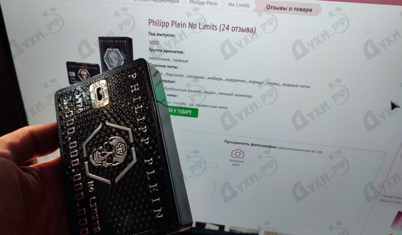 Парфюмерия Philipp Plein No Limits