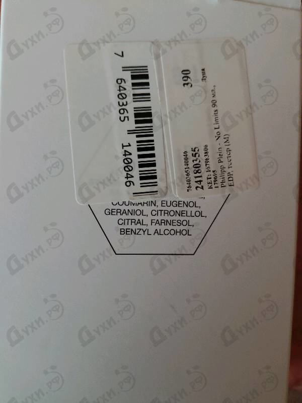 Парфюмерия No Limits от Philipp Plein