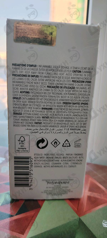 Парфюмерия Yves Saint Laurent Yves Saint Laurent Y Le Parfum