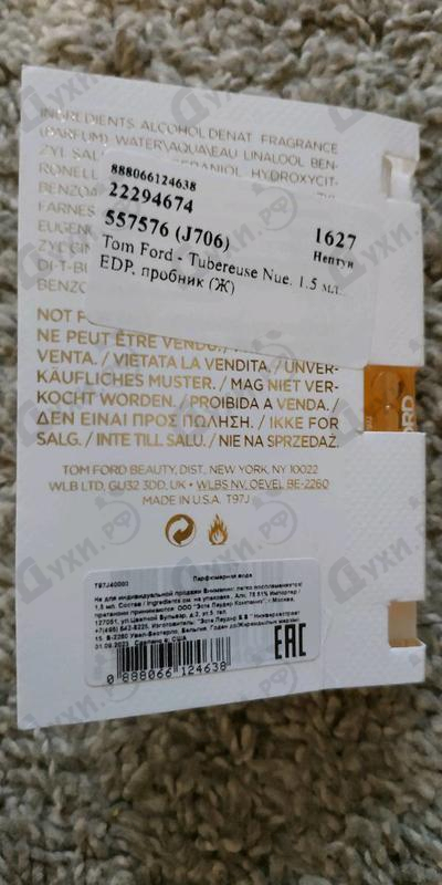 Купить Tubereuse Nue от Tom Ford Отзывы Tom Ford Tubereuse Nue
