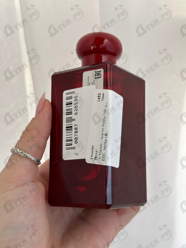 Отзыв Jo Malone Scarlet Poppy