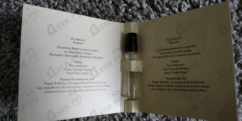 Отзывы Jo Malone Scarlet Poppy