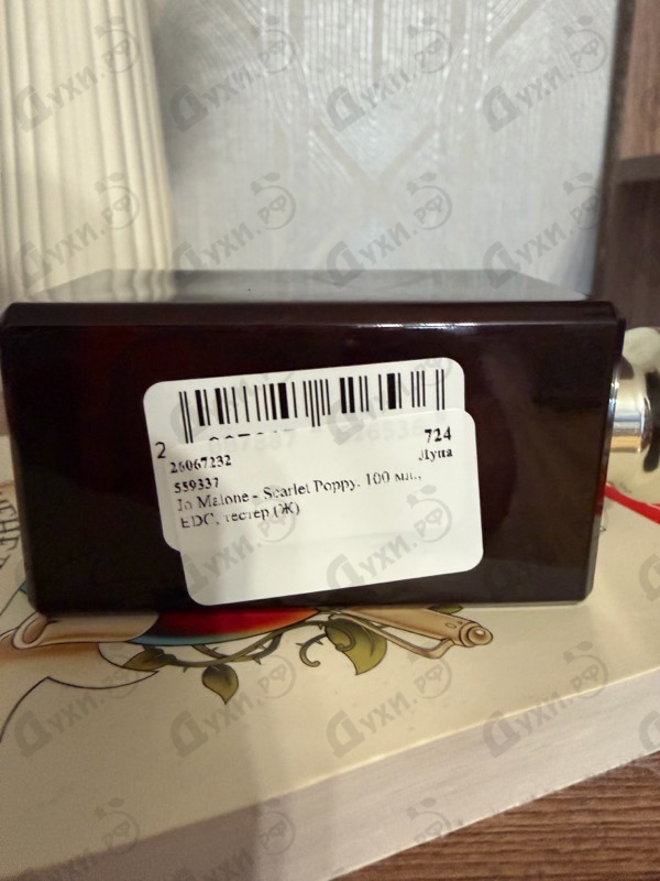 Парфюмерия Jo Malone Scarlet Poppy