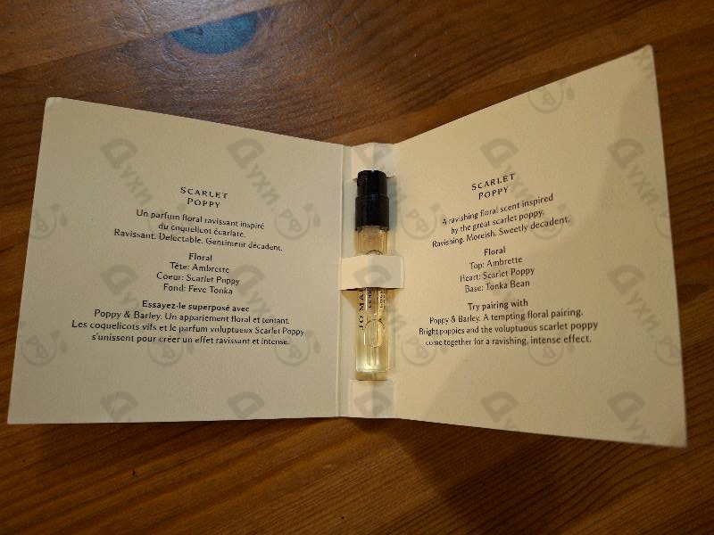 Духи Scarlet Poppy от Jo Malone