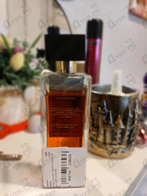 Духи Massimo Nobile от Serge Dumonten