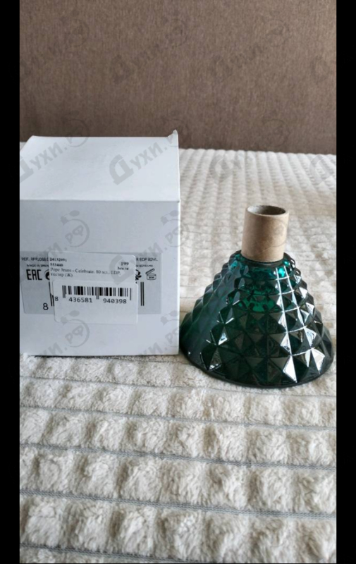 Парфюмерия Pepe Jeans Celebrate