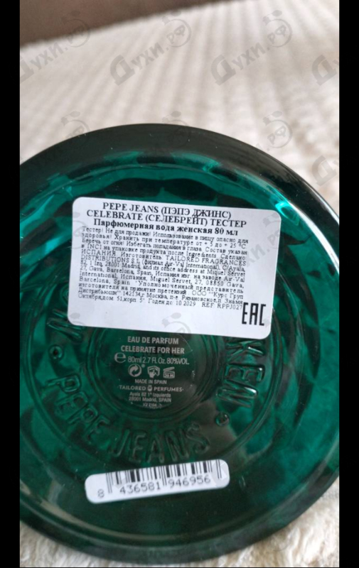 Отзыв Pepe Jeans Celebrate