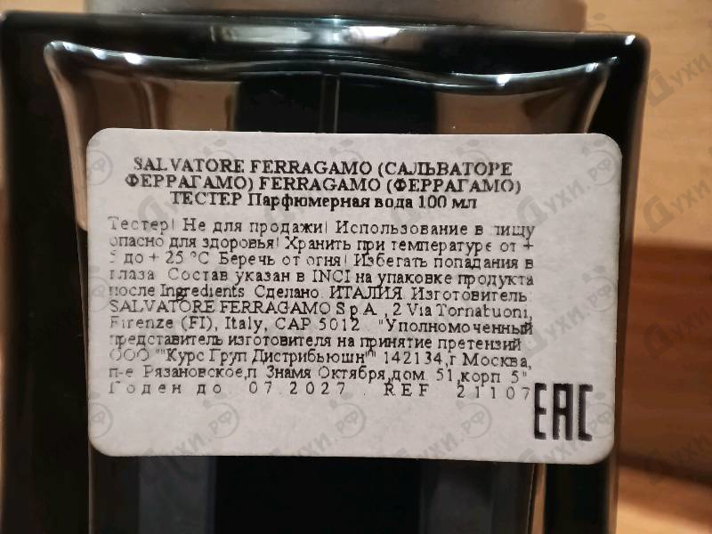 Духи Ferragamo Intense Leather от Salvatore Ferragamo