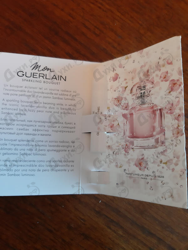 Отзыв Guerlain Mon Guerlain Sparkling Bouquet