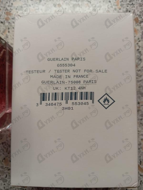 Отзывы Guerlain Mon Guerlain Sparkling Bouquet