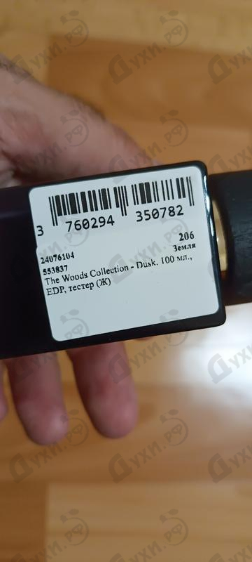 Купить The Woods Collection Dusk