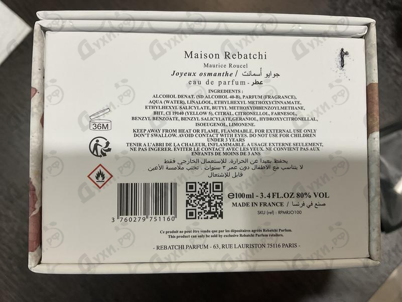 Купить Maison Rebatchi Joyeux Osmanthe