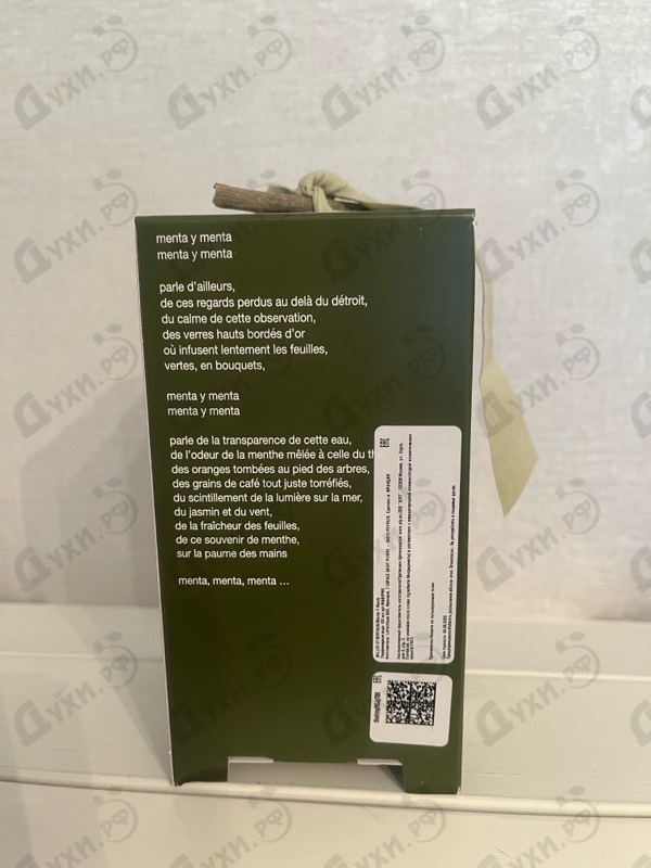 Купить Miller Et Bertaux Menta Y Menta