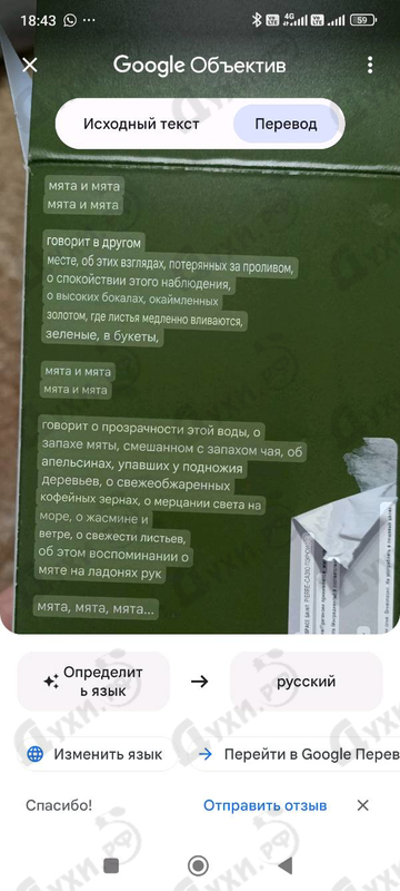 Отзыв Miller Et Bertaux Menta Y Menta