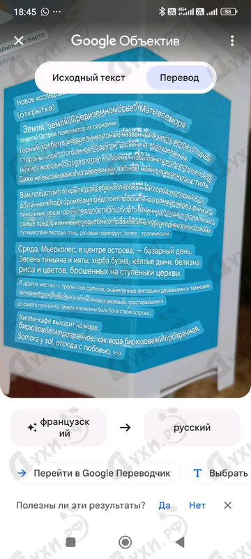 Парфюмерия New Study (Postcard) от Miller Et Bertaux