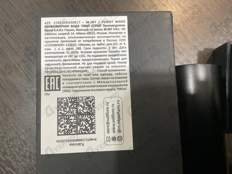 Отзывы M.INT Flight Mode