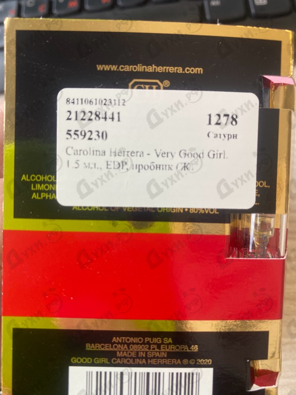 Духи Very Good Girl от Carolina Herrera