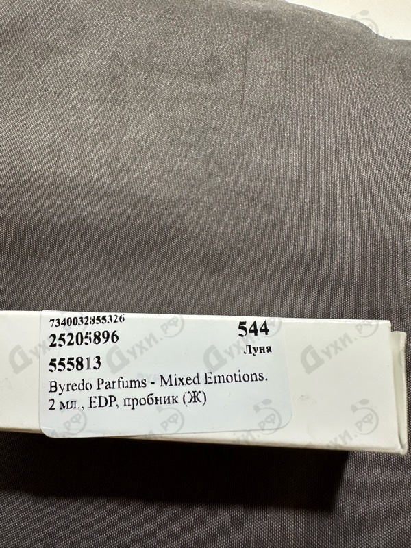 Парфюмерия Mixed Emotions от Byredo Parfums