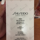 Отзывы Shiseido Ginza