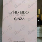 Парфюм Shiseido Ginza