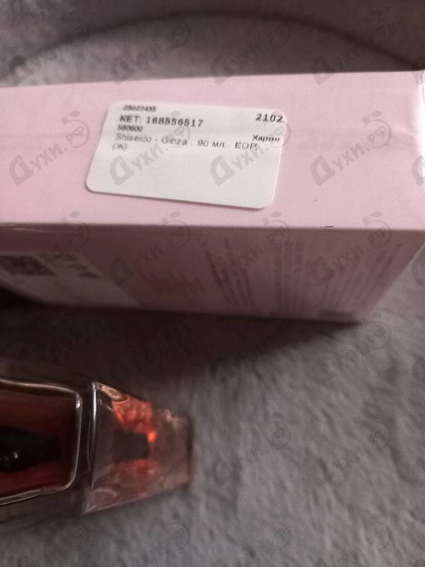 Отзывы Shiseido Ginza