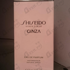 Отзывы Shiseido Ginza