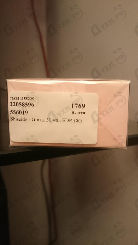 Парфюмерия Ginza от Shiseido