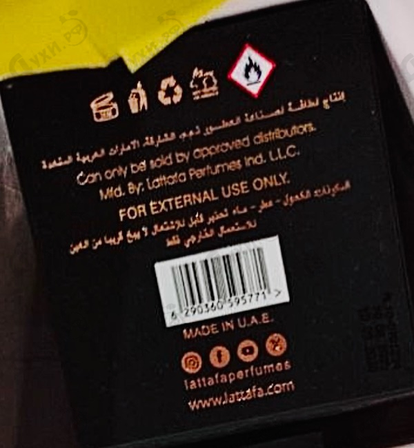 Парфюмерия Qaed Al Fursan от Lattafa Perfumes