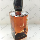 Парфюм Giorgio Armani Si Intense 2021