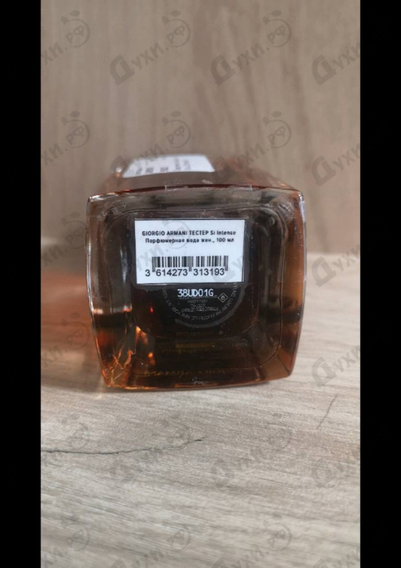 Парфюмерия Si Intense 2021 от Giorgio Armani Отзыв Giorgio Armani Si Intense 2021