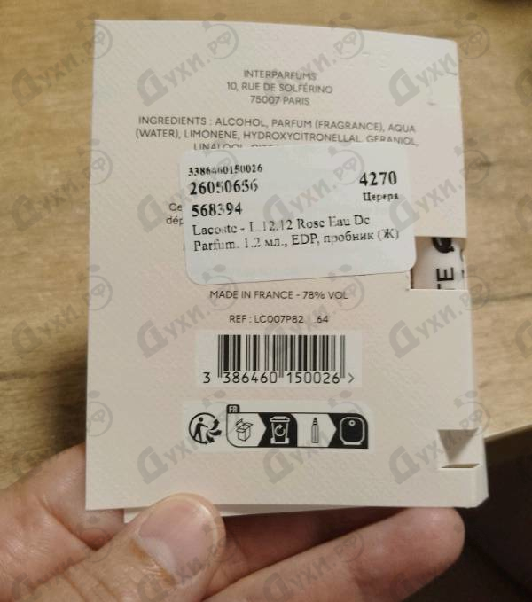 Парфюмерия Lacoste L.12.12 Rose Eau De Parfum