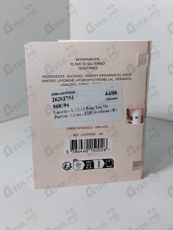 Парфюмерия L.12.12 Rose Eau De Parfum от Lacoste