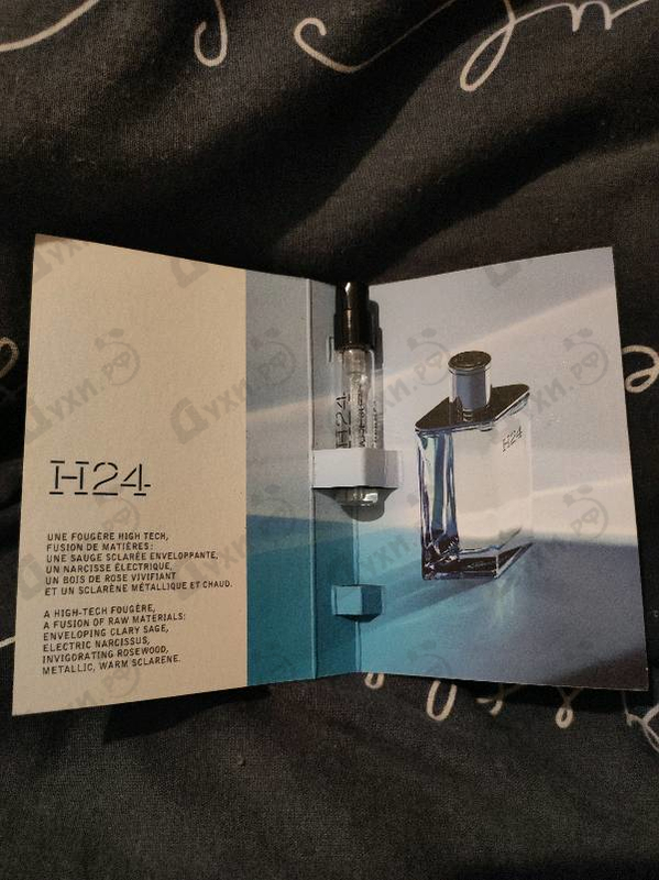 Купить H24 от Hermes