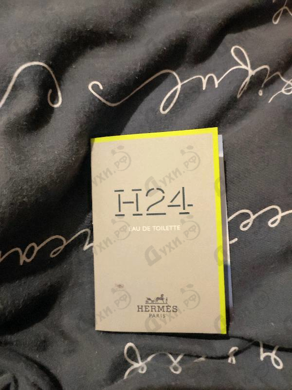 Купить H24 от Hermes