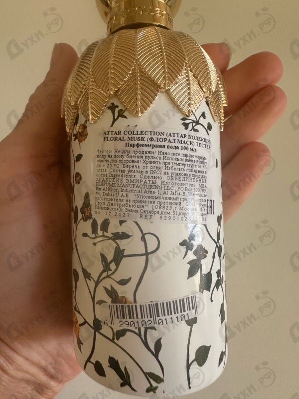 Духи Floral Musk от Attar Collection