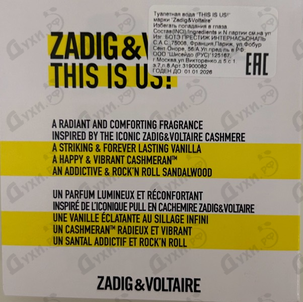 Духи This Is Us! от Zadig & Voltaire