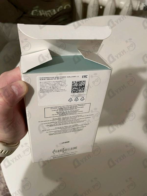 Купить Pierre Guillaume 5.1 Suede Osmanthe