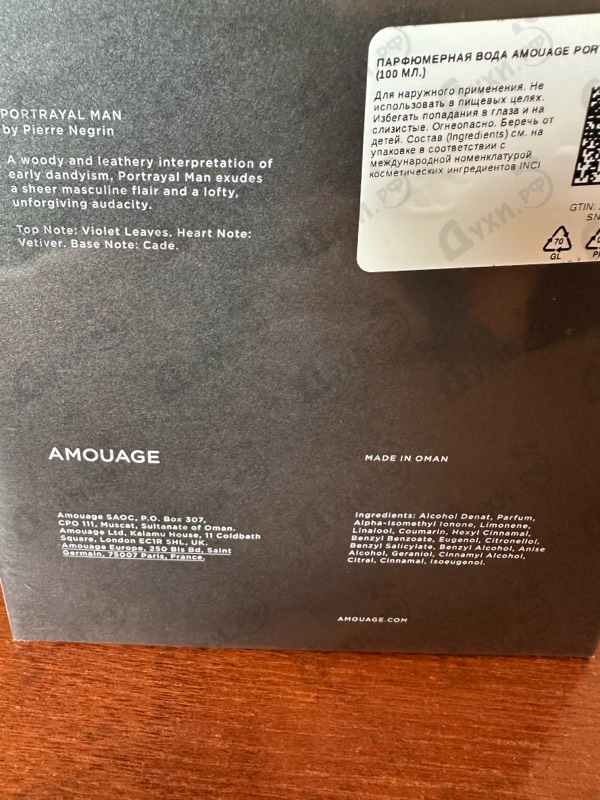 Парфюмерия Amouage Portrayal