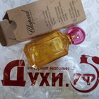 Духи Happy Bigaradia от Chopard