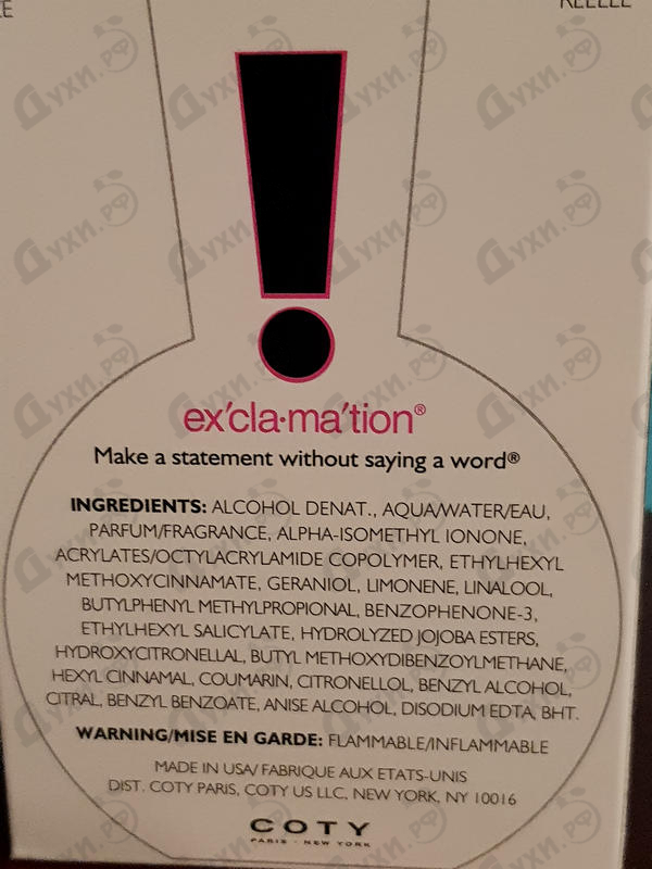 Отзыв Coty Ex'cla-ma'tion Купить Ex'cla-ma'tion от Coty