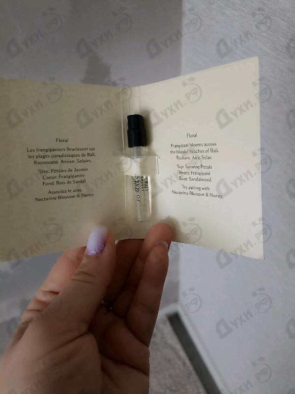 Духи Frangipani Flower от Jo Malone