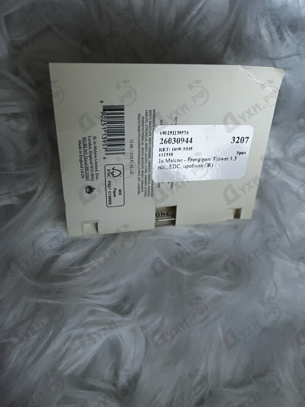 Купить Frangipani Flower от Jo Malone