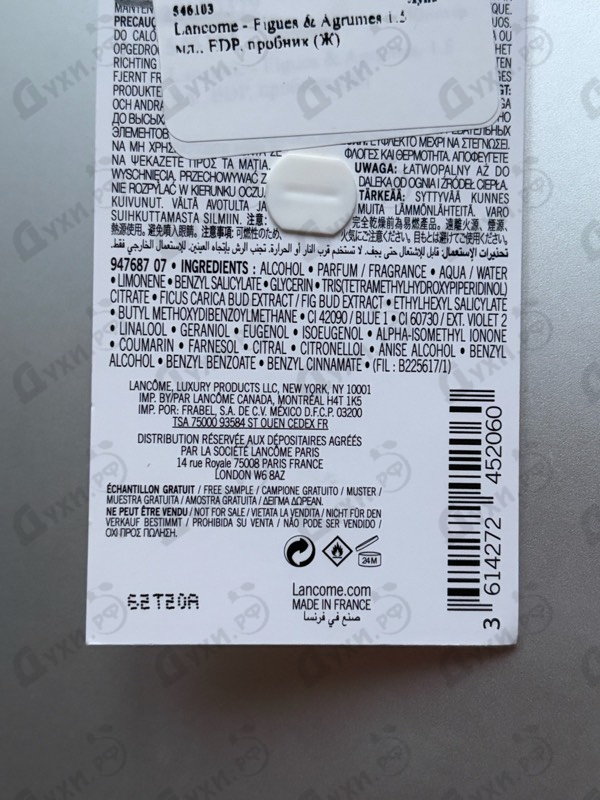 Купить Lancome Figues & Agrumes