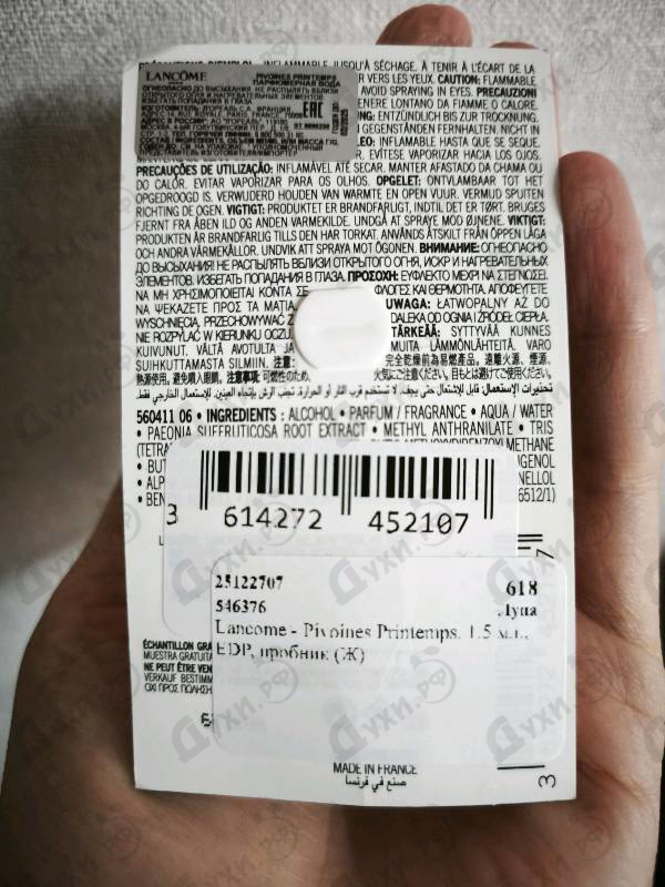 Купить Pivoines Printemps от Lancome