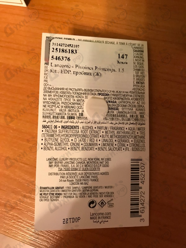 Парфюмерия Lancome Pivoines Printemps