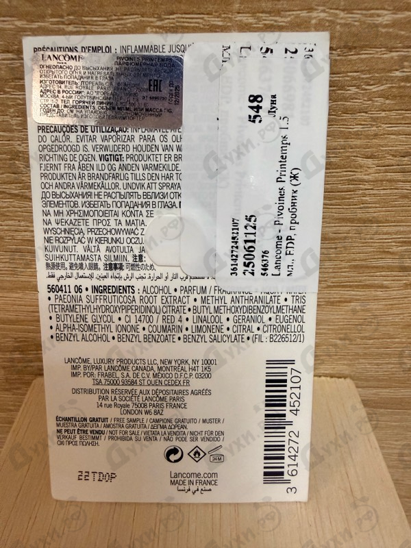 Отзывы Lancome Pivoines Printemps